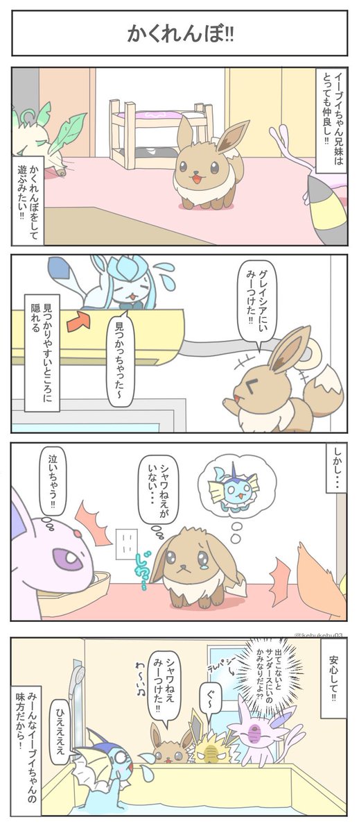 けふけふ2 tweet media