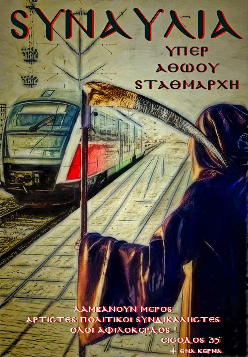 ΙΔΑΣ tweet media