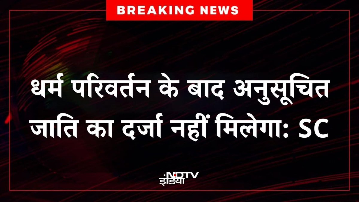 BhaiiSamrat's tweet photo. 🙏🙏
सुधारों के लिए धन्यवाद सुप्रीम कोर्ट https://t.co/pA8enLJXa6