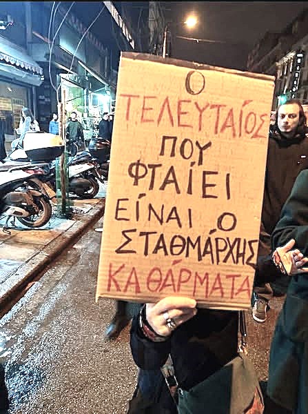 ΙΔΑΣ tweet media