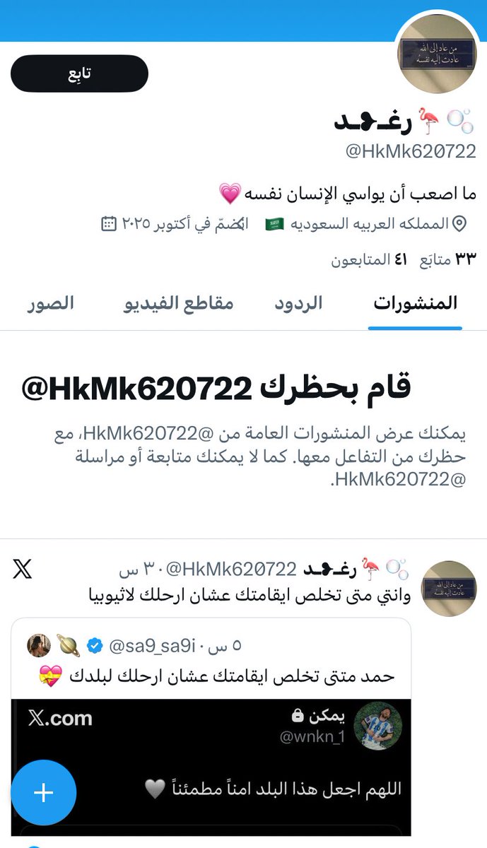 هم ليش رخوم كذا قبل شوي تهددني 🤣🤣🤣 بزران والله عظيم مستحيل يكونون صاحين