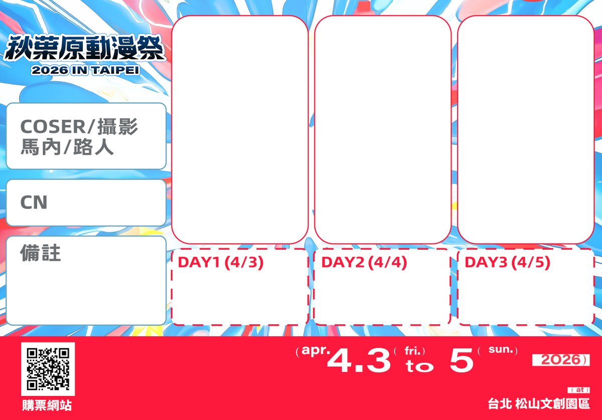 Rollout - A.C.F 秋葉原動漫祭 tweet media