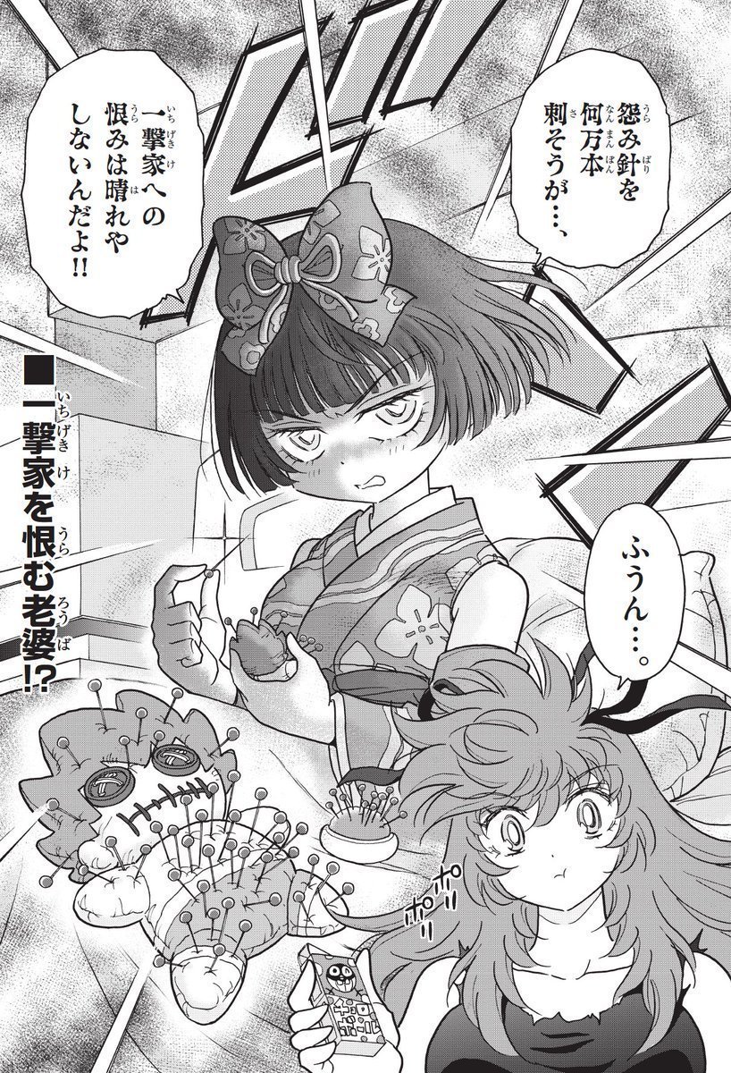 いったいどうして⋯ 