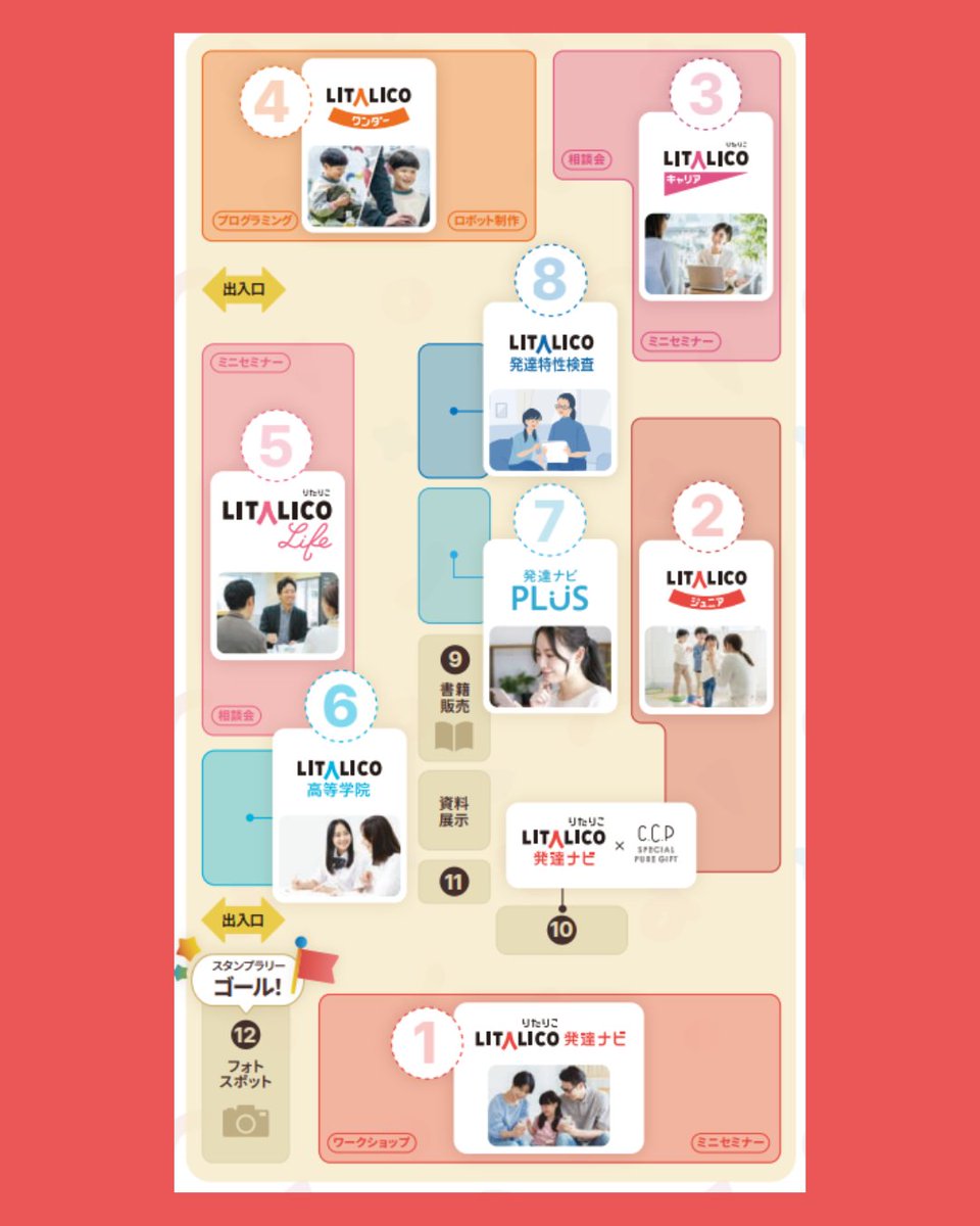 ccp_felissimo's tweet photo. ＼📢出展情報／「LITALICO発達ナビ」さん10周年のイベント【 #リタリコミライフェス 】に出展します。
※商品の販売はありません
■日時
2026年4月5日（日）10:00開場 / 10:30開演 / 15:00終了
※一部の相談会・セミナーは10:30前より開始
■場所
国立オリンピック記念青少年総合センター 国際交流棟 https://t.co/EXId8u1S5A