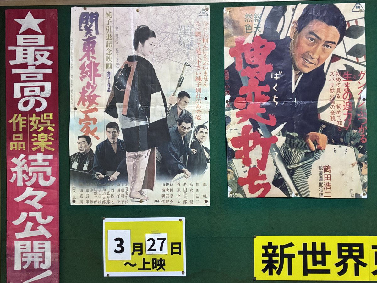 sinsekai-touei-fan tweet media
