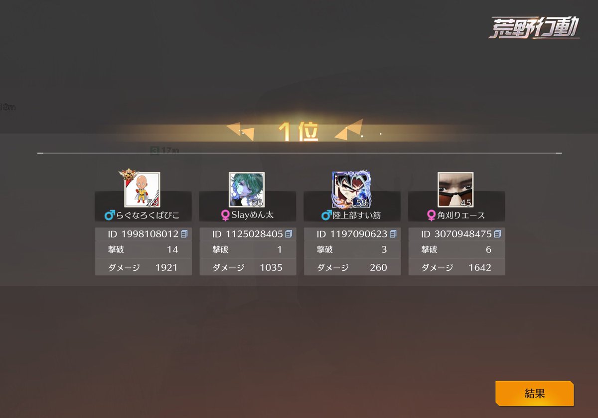 すずめ【Core/Slay】 tweet media