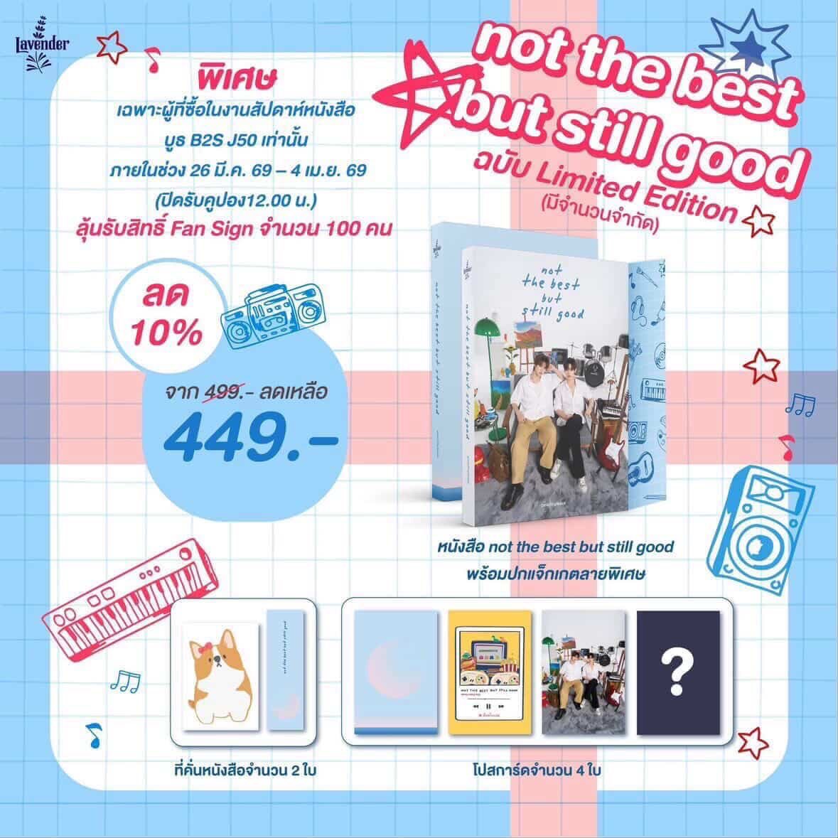 ✨เปิดรับหิ้ว not the best but still good ปกตี๋ตี๋ป๋อ🐶🐻‍❄️ ✨

• จาก 449 เหลือ 280
• ค่าจัดส่งฟรี / นัดรับได้ค่ะ

ได้ของครบ ❌ไม่ได้สิทธิ์คูปองไซน์❌

**ขอรับจำนวนจำกัดค่ะ**

📮สนใจ dm ได้เลยค่ะ

#ด้วงกับเธอSeries 
#DuangWithYouSeries
#ตลาดนัดdmd #ตลาดนัดด้วงกับเธอ