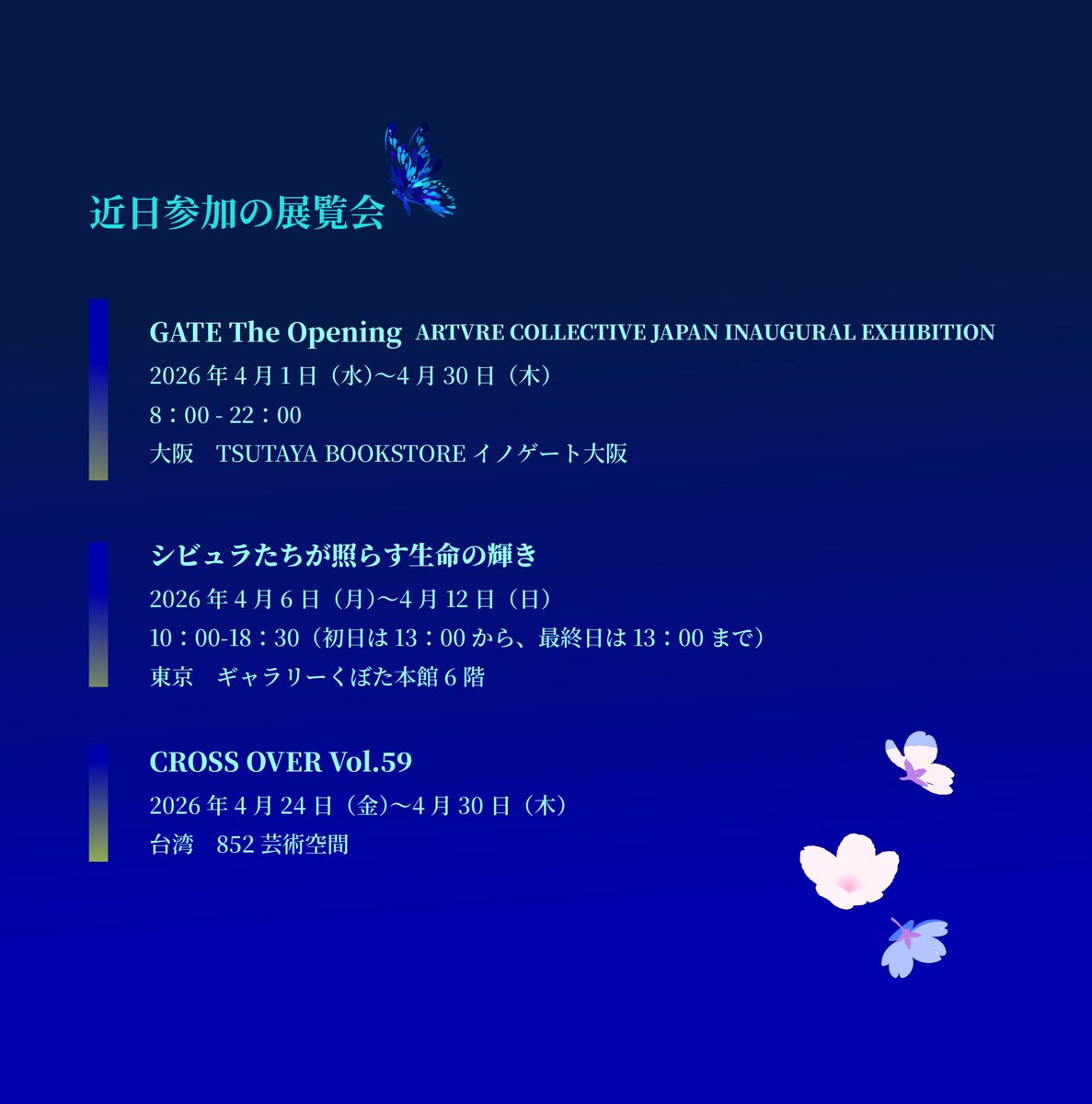 裏柳 翠　青のIllustrator使い tweet media