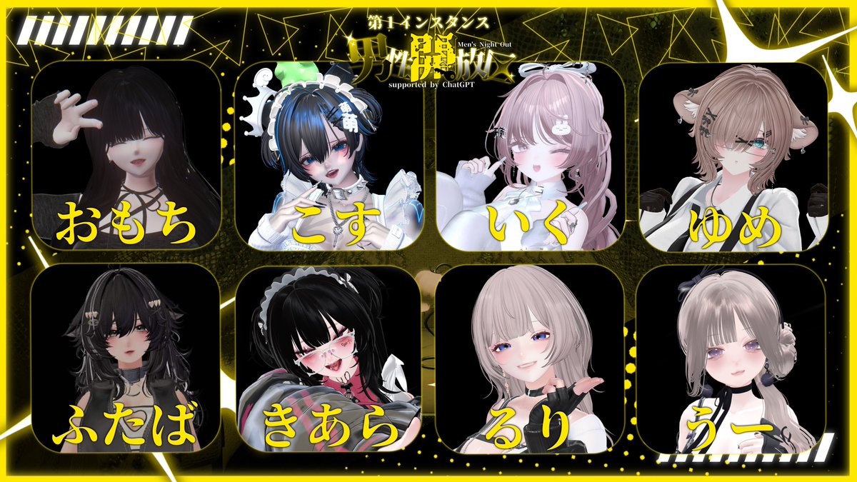 男性開放区〜Men's Night Out〜 tweet media