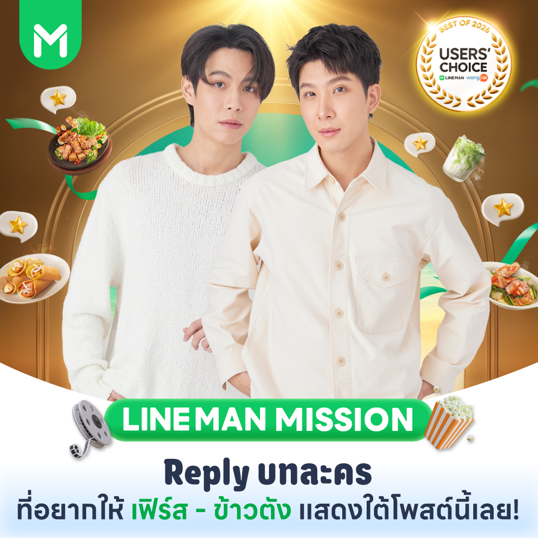 LINE MAN tweet media