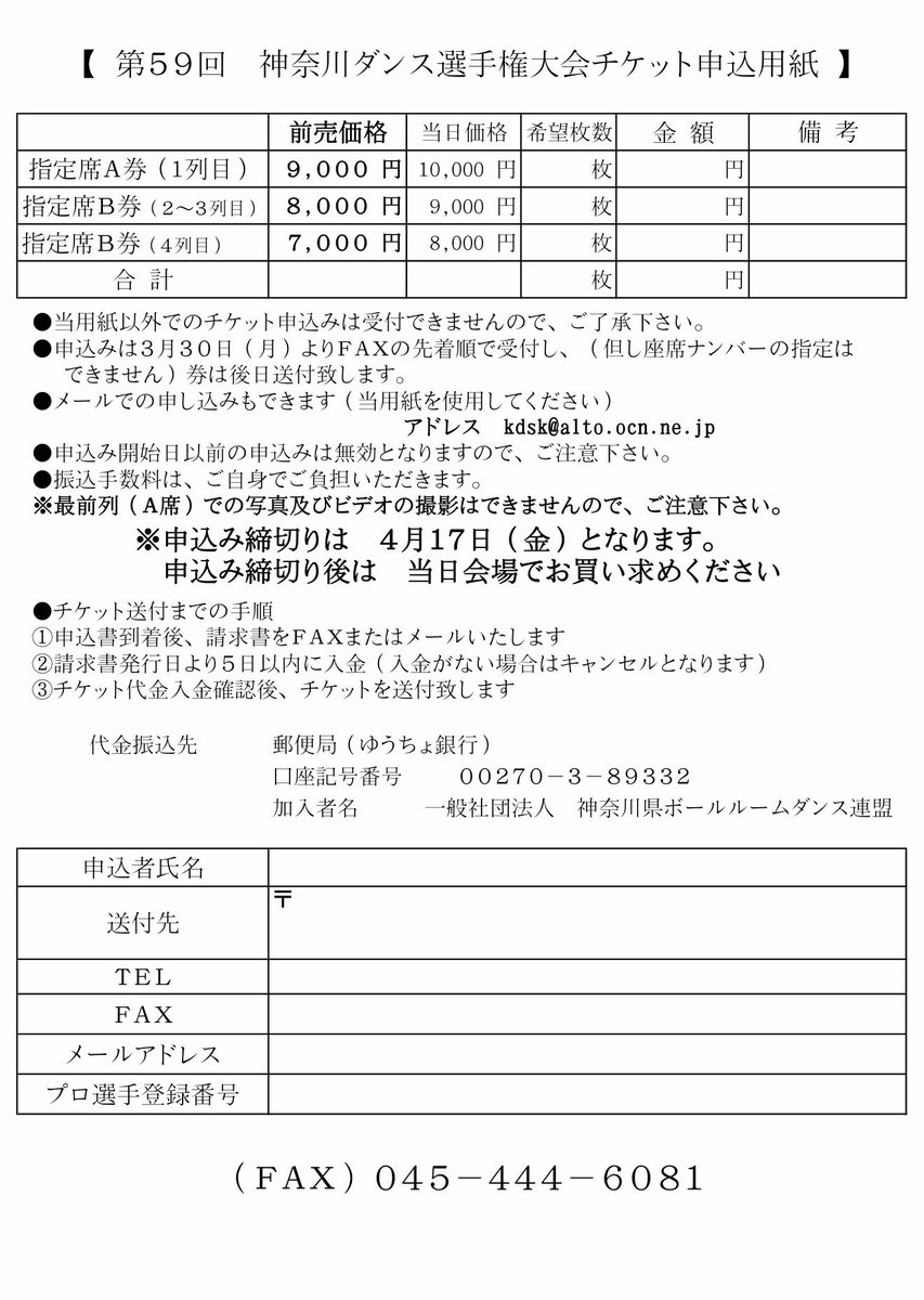 KBDF神奈川県ボールルームダンス連盟 tweet media