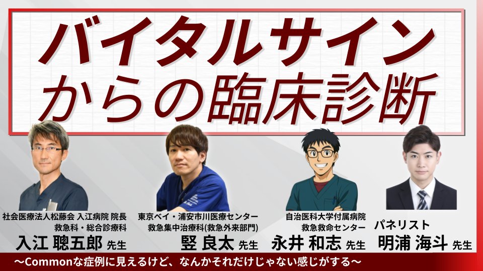 Dr.’s Prime Academia (ドクターズプライムアカデミア)/ 医師向け勉強会 tweet media