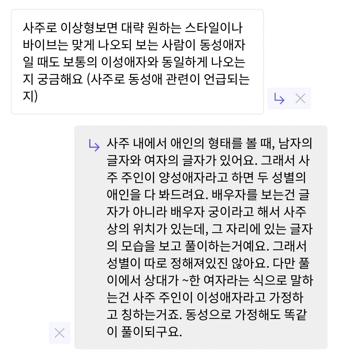 S02335211S's tweet photo. 그래서 종종 애인글자와 배우자 궁의 형태가 많이 다르면 따로 봐드리기도 해요 https://t.co/fdFeZHOwAk