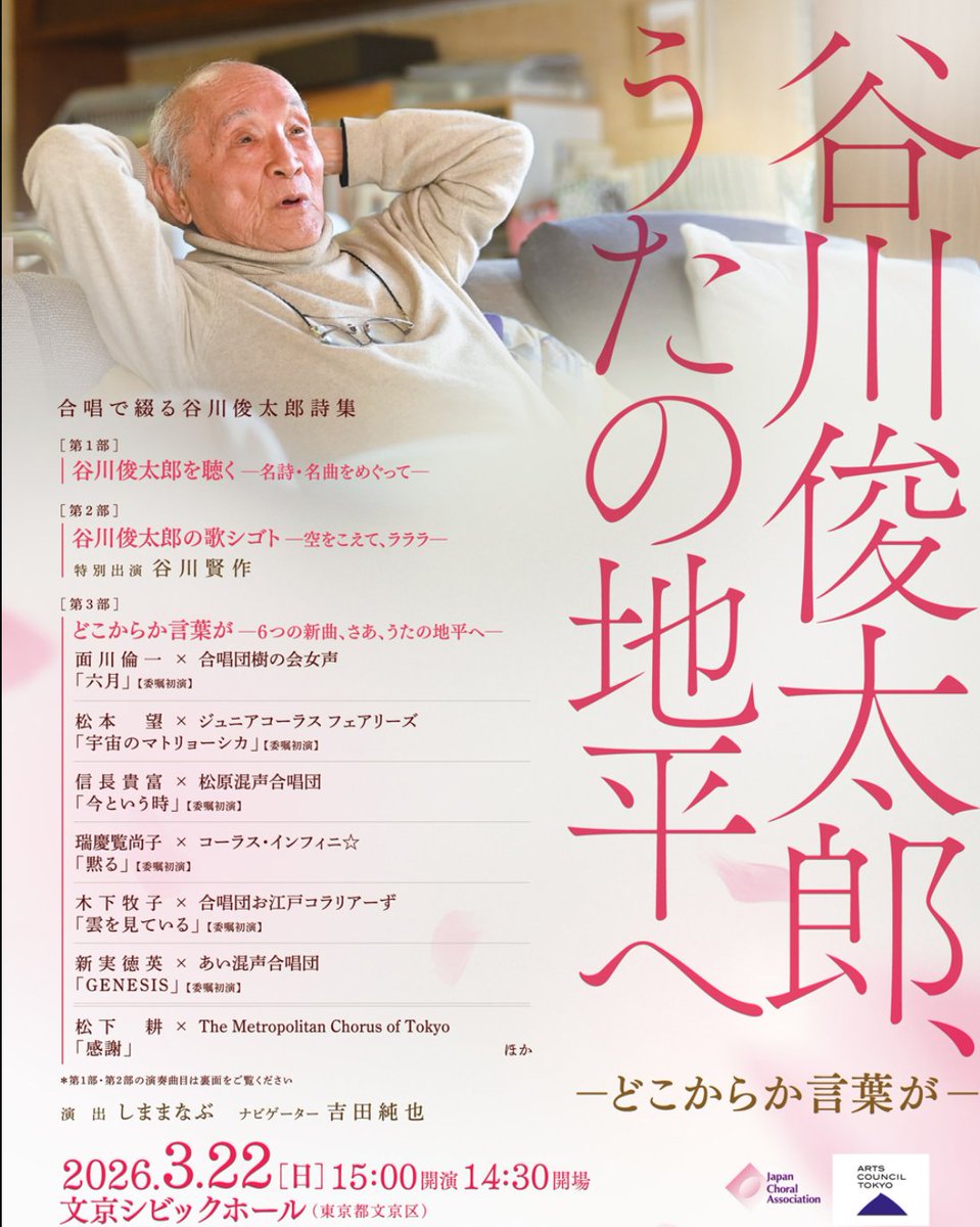 ブレーン株式会社(合唱) tweet media