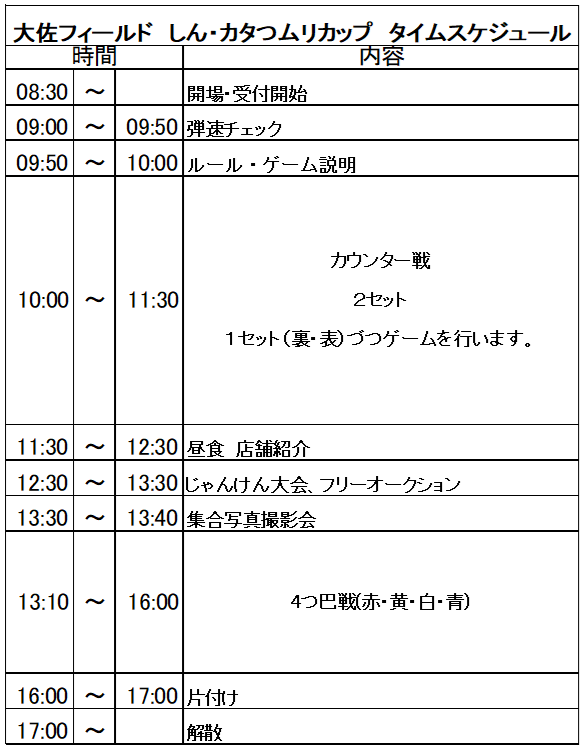 カタつムリ会長 tweet media