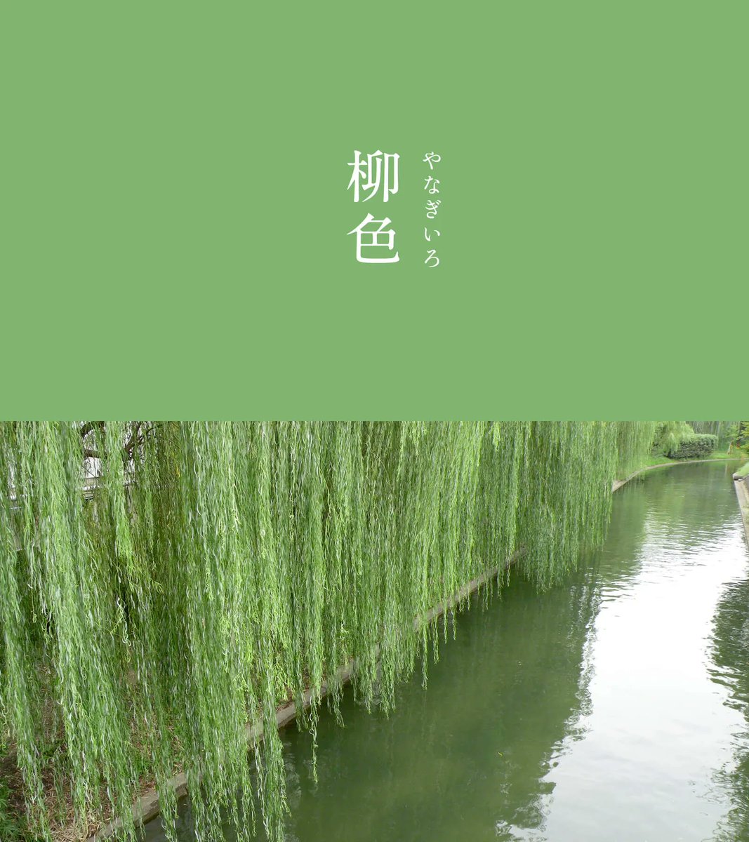 暦生活 tweet media