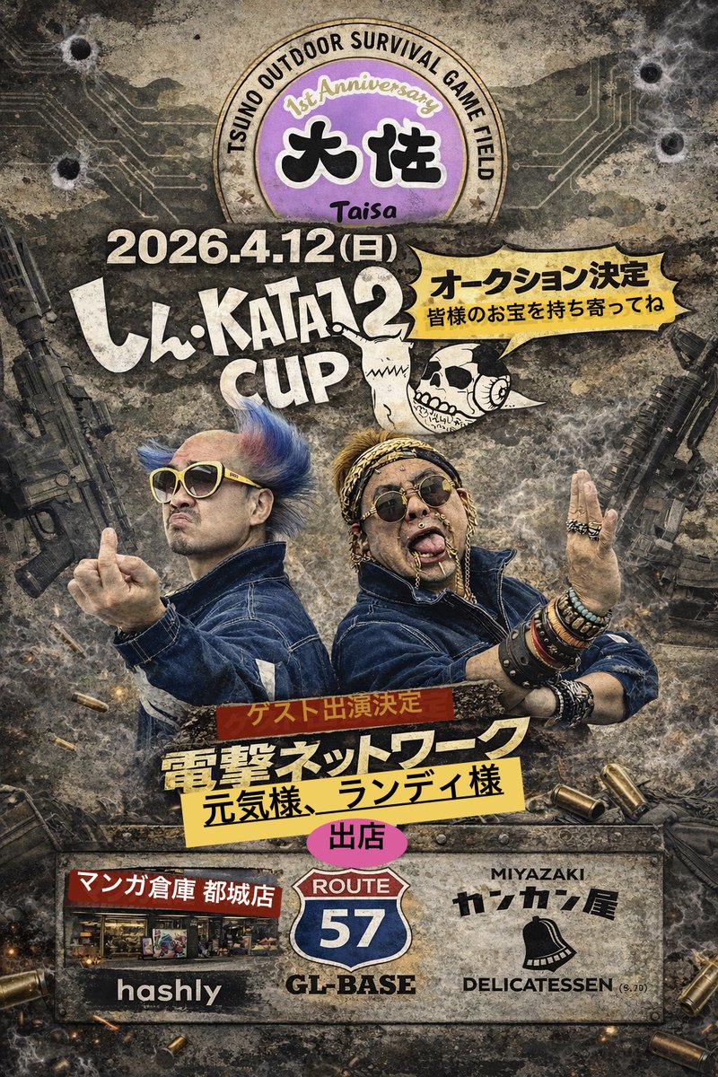 カタつムリ会長 tweet media