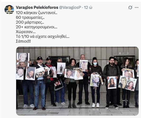 ΙΔΑΣ tweet media