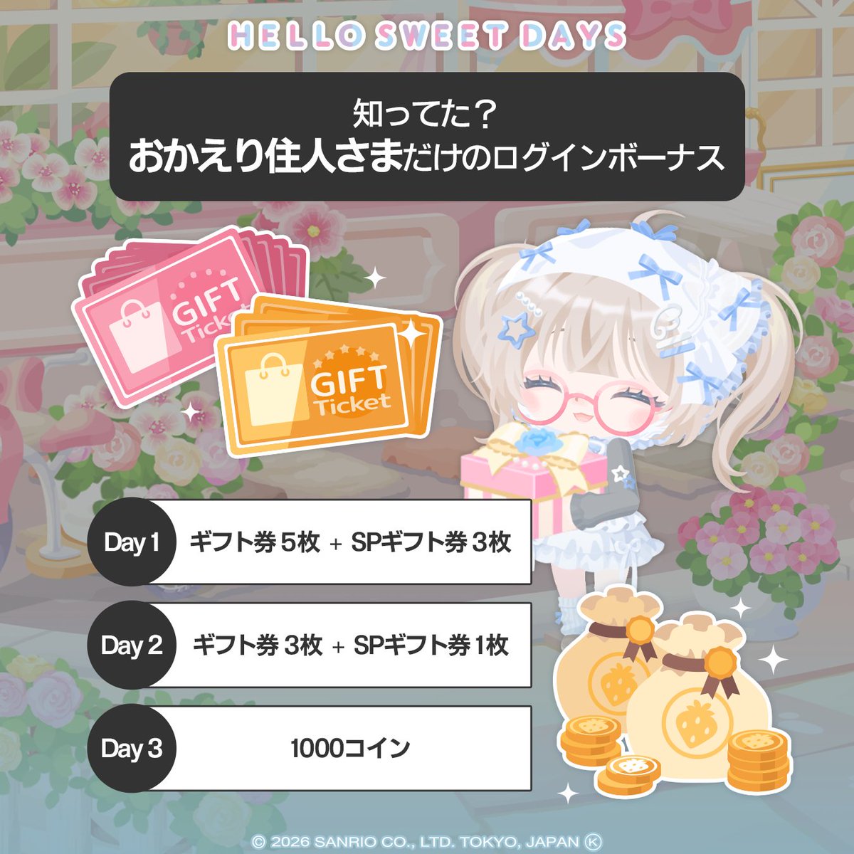 ハロースイートデイズ【公式】 tweet media