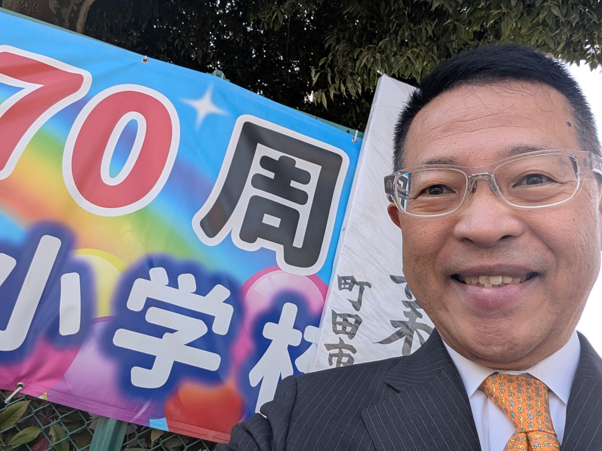 町田市立町田第四小学校
　本日は、わが母校でもある、町田市立町田第四小学校の第70回卒業式が開催されたので、参加させていただきました。
　その校長式辞では、インドに古くから伝わる民話『ひびわれ壺』のおはなしをご紹介されていました。