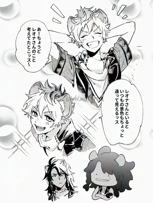 ぽこaのッス口調ぽけたちが度々メロいこと言ってくるので脳内で自動変換されてしまう(日記)※レオラギ 