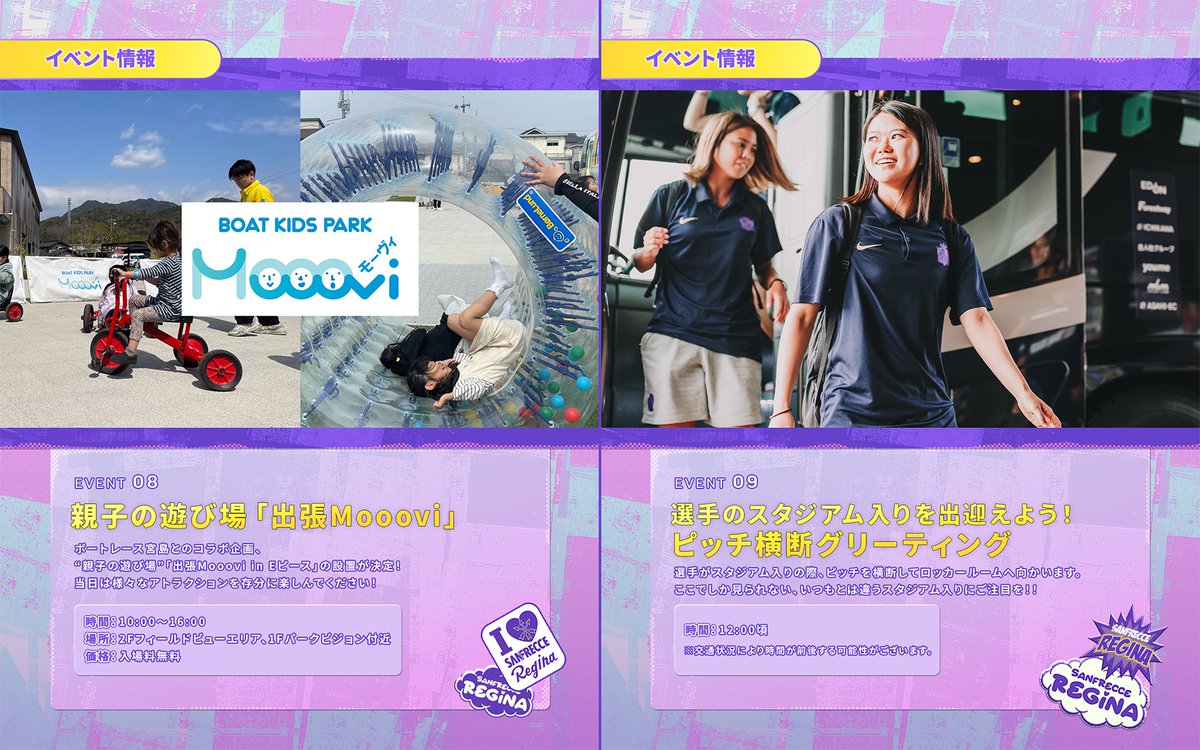 サンフレッチェ広島レジーナ【公式】 tweet media