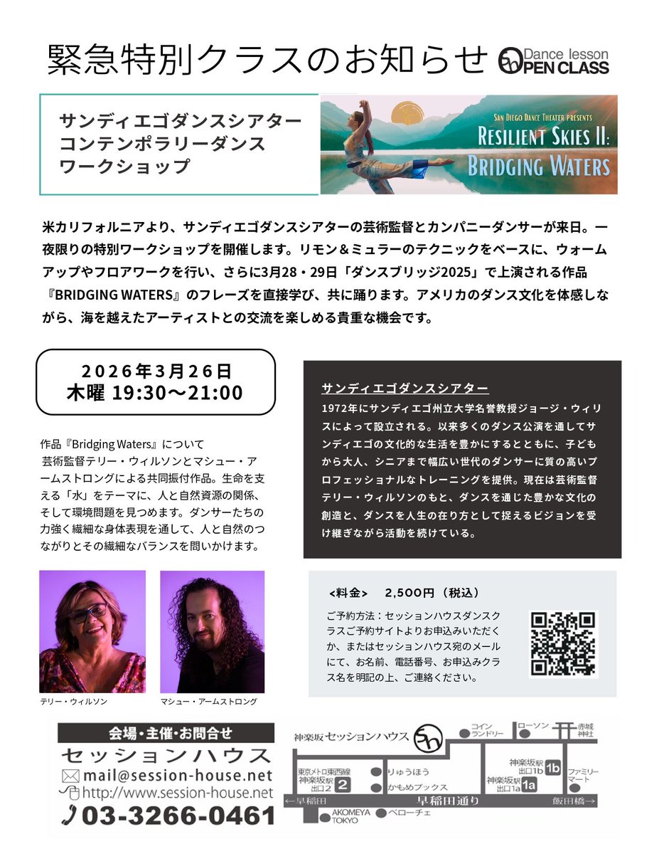 神楽坂セッションハウス tweet media