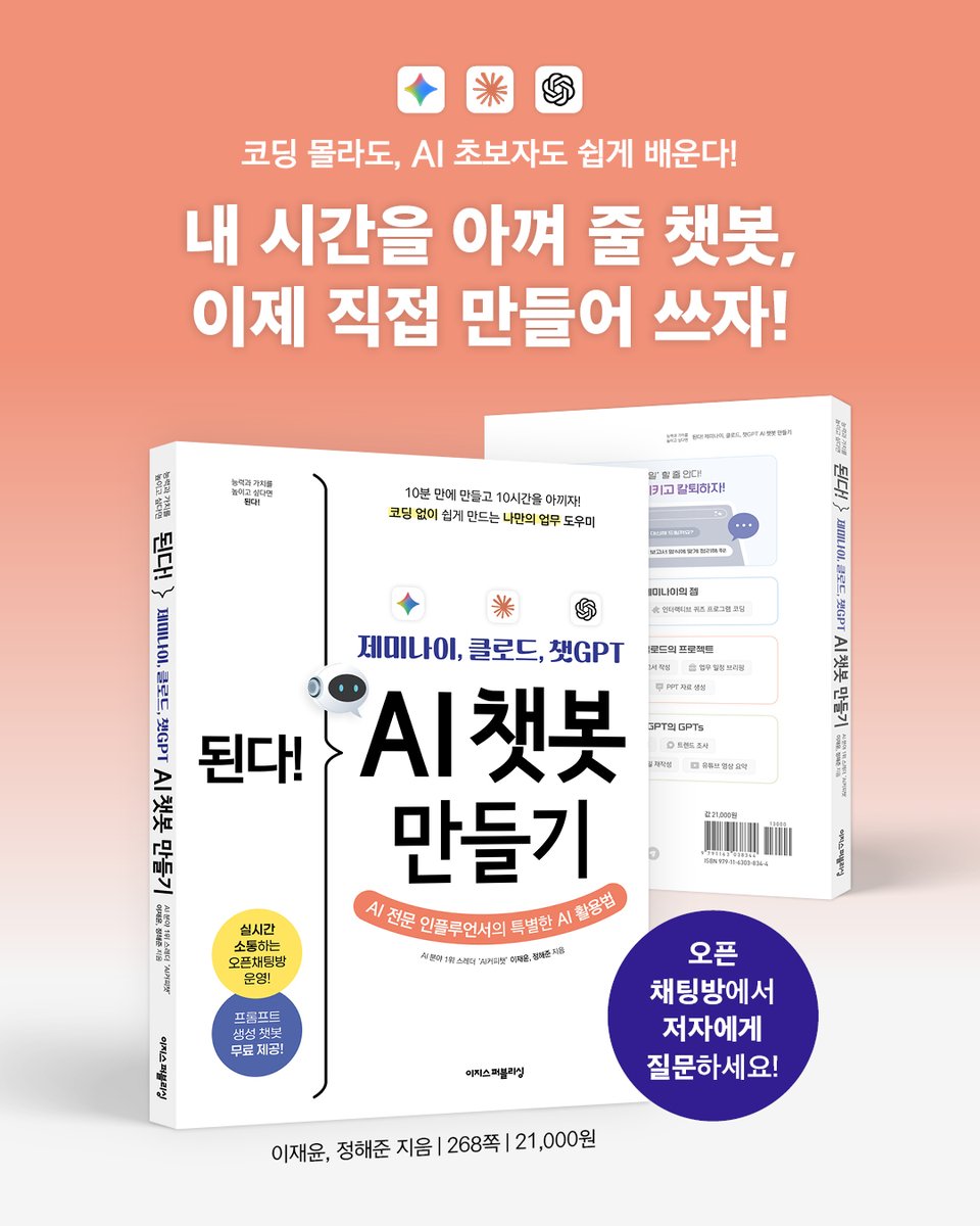 이지스퍼블리싱 tweet media