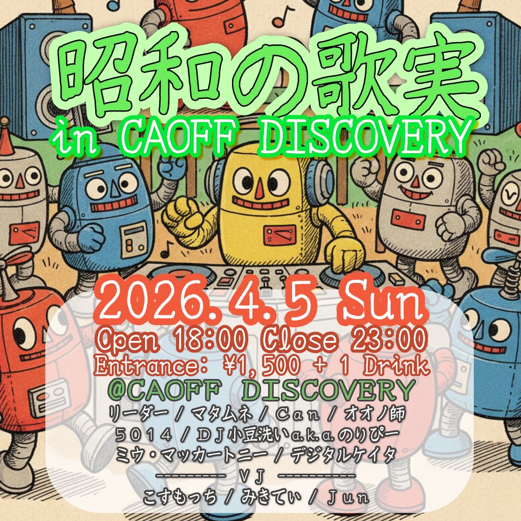 アニメバー&アニソンバー＜大阪・難波＞CAOFF DISCOVERY・カオフ ディスカバリー tweet media