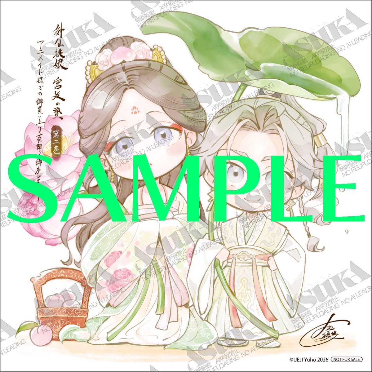 📚新刊特典情報︎︎📱 ＼ 🌟3/24発売🌟 🕊️あすかコミックスDX