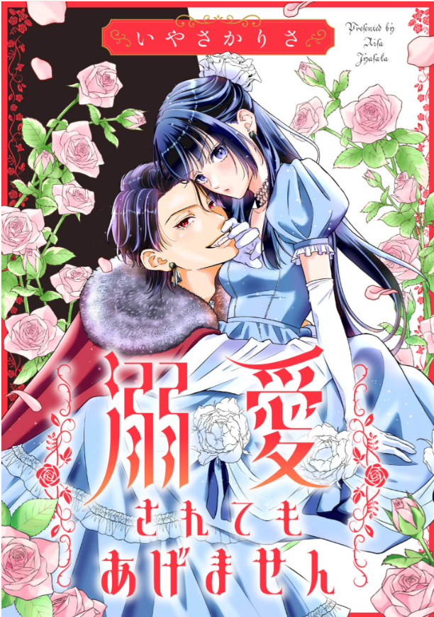 いやさかりさ tweet media