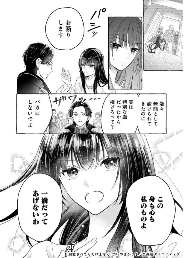 いやさかりさ tweet media