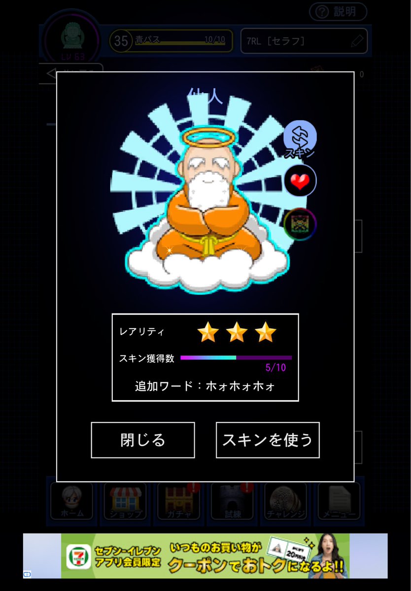 7RL［V2］ tweet media