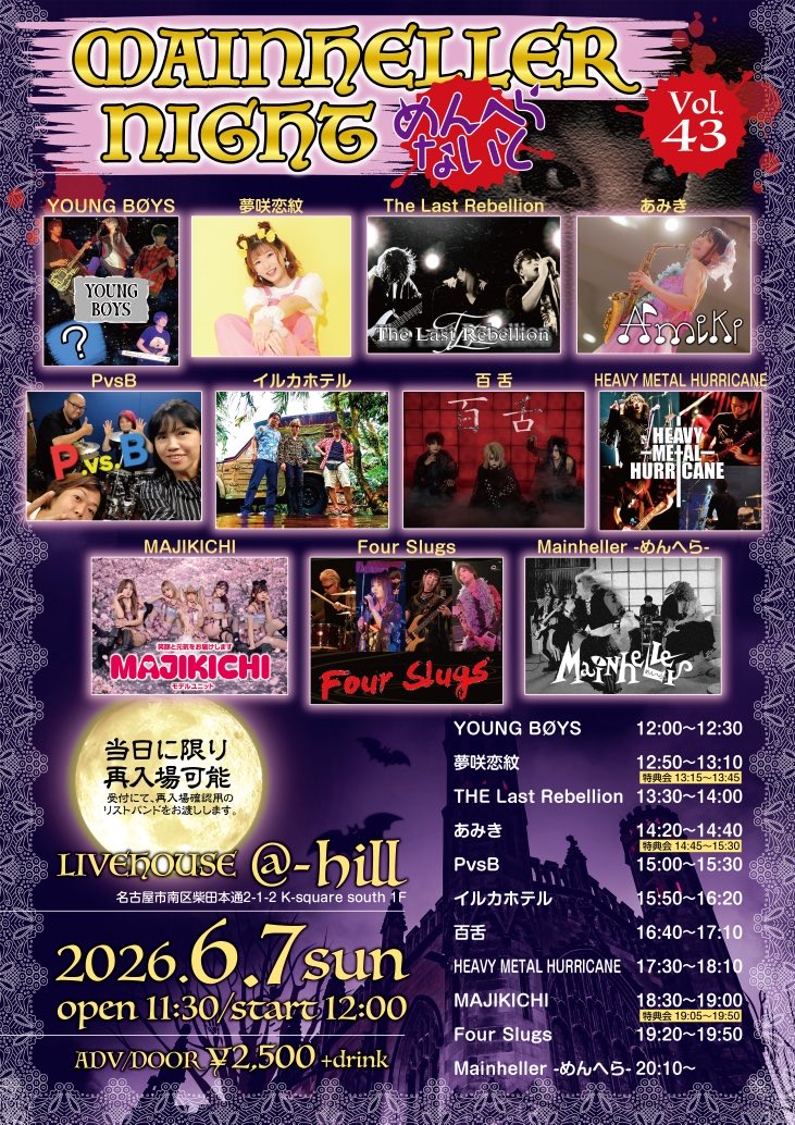 百舌OFFICIAL tweet media