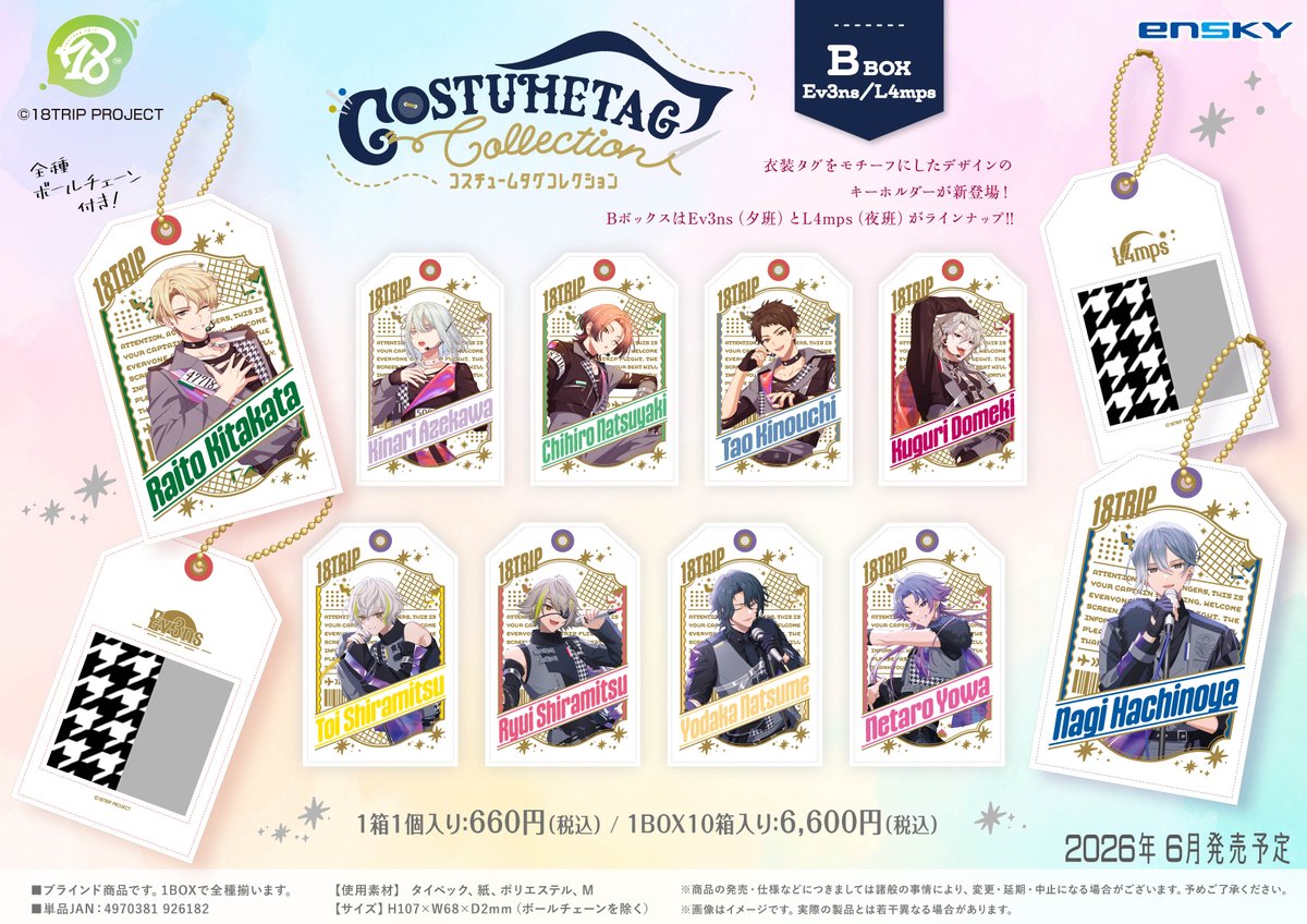 新商品のご案内】 『18TRIP』より、 ・パタパタリングブロック 