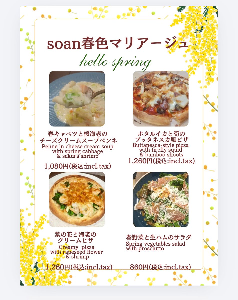 いよいよ桜シーズンが到来ですね🌸明日水曜日はテイクアウトのみの予定でしたが、15時～イートイン開けます！そして20時ラストオーダーとして、夜カフェ営業予定です🙇
なかなか遅い時間の営業が出来なくなっていましたが、週一ならいけるかも？と実験的にやってみようと思っております。