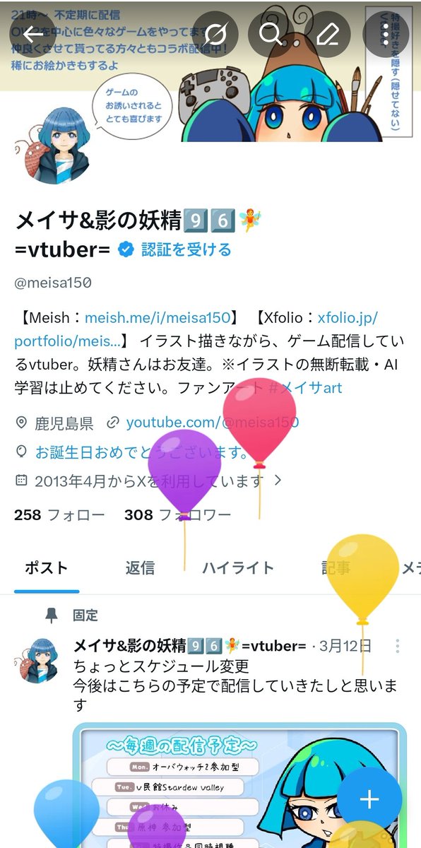 メイサ&影の妖精9⃣6⃣🧚=vtuber= tweet media