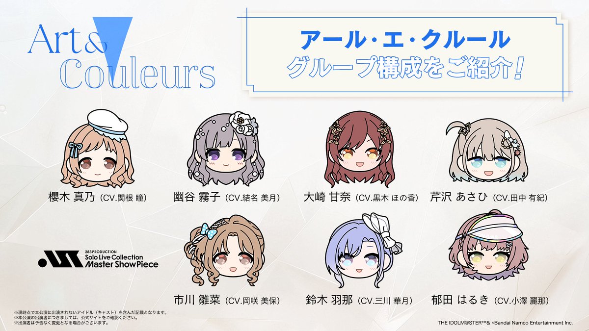 アイドルマスター シャイニーカラーズ【ブランド公式】 tweet media