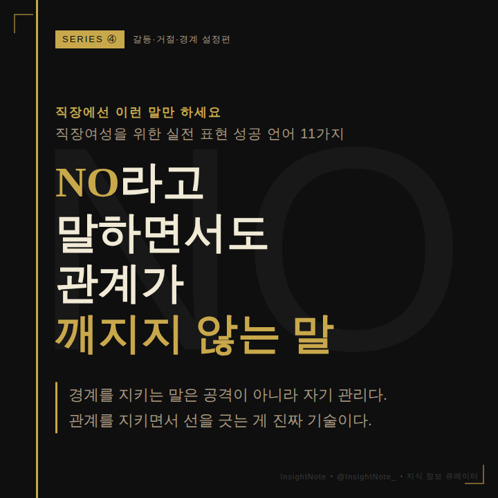 InsightNote tweet media