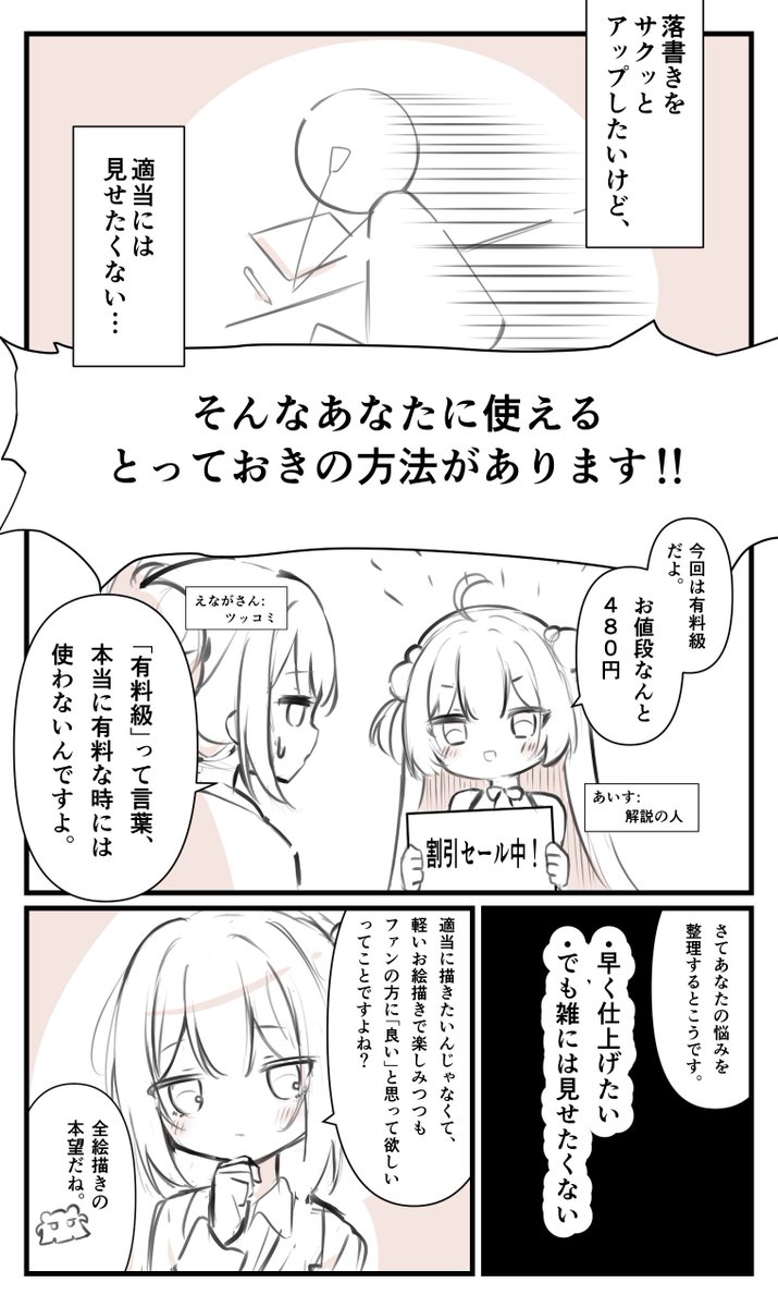 続きはnoteにまとめました(漫画は無料です)
https://t.co/fZB5FfPAcd 