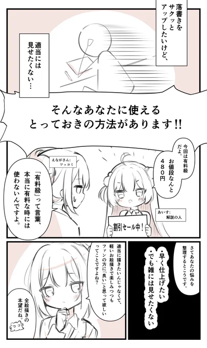 続きはnoteにまとめました(漫画は無料です)
https://t.co/fZB5FfPAcd 