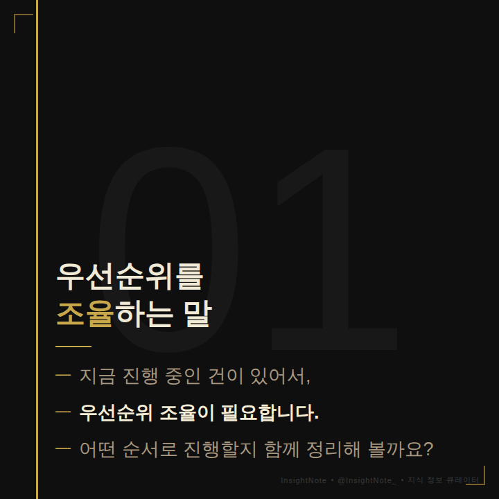 InsightNote tweet media