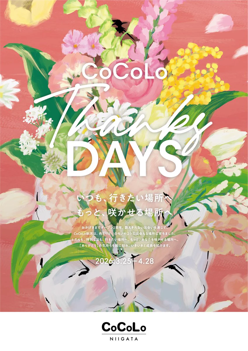 CoCoLo新潟 on X: 
