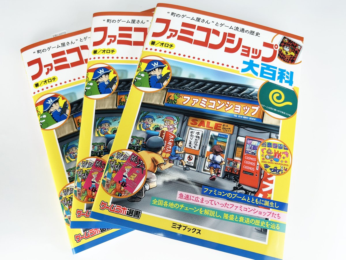 ゲームラボ@2025年12月最新号発売 tweet media