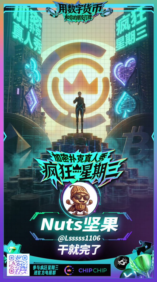 CHIPCHIPGAME 华语 🏆 tweet media