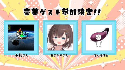 悠久杯 tweet media