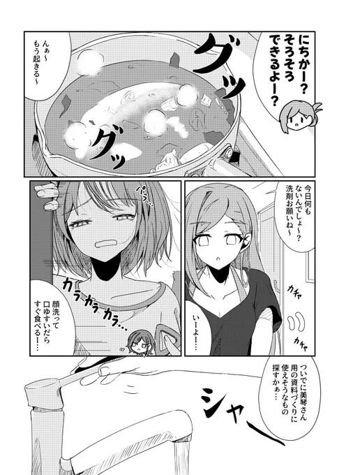 (2/4)
サンプル①

あらすじ
朝目覚めたら自分に猫耳と尻尾が生えていることに気がついた七草にちか。相方の様子が気になり、家を訪れるとなんとそこには完全に猫になった緋田美琴が。

果たして2人は元の姿に戻れるのか…!?
#SSF10 
