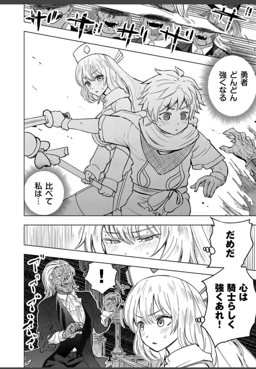 シスターになった女騎士の話②(1/3) 