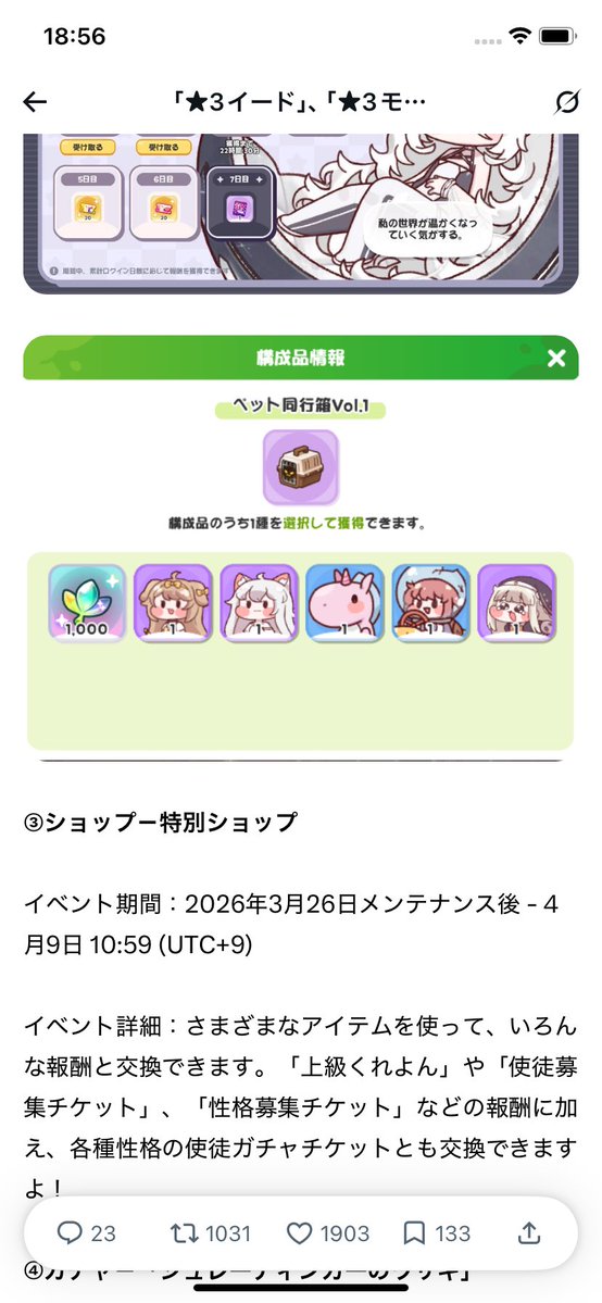 アーシア tweet media