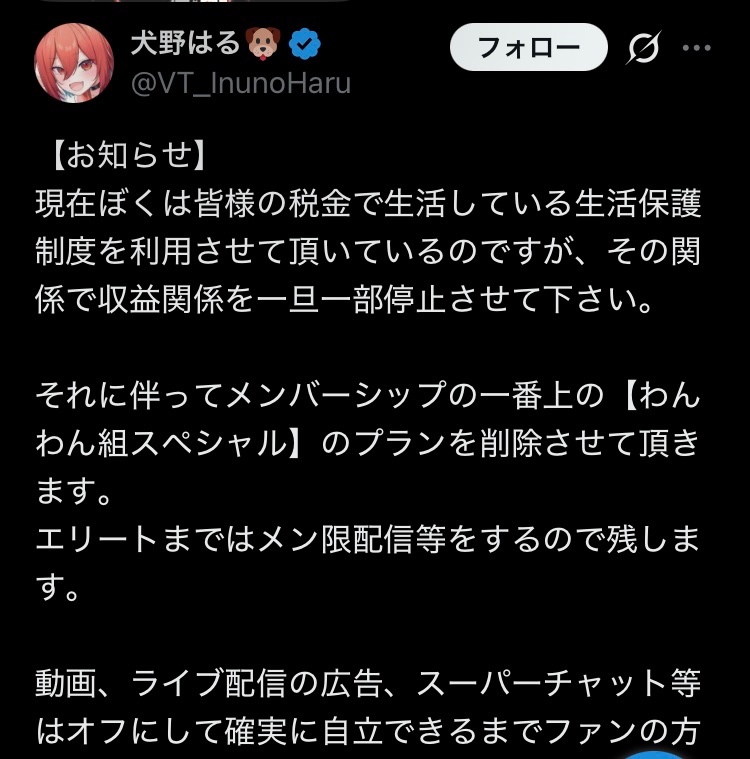 元薬屋ガチゲーマー tweet media